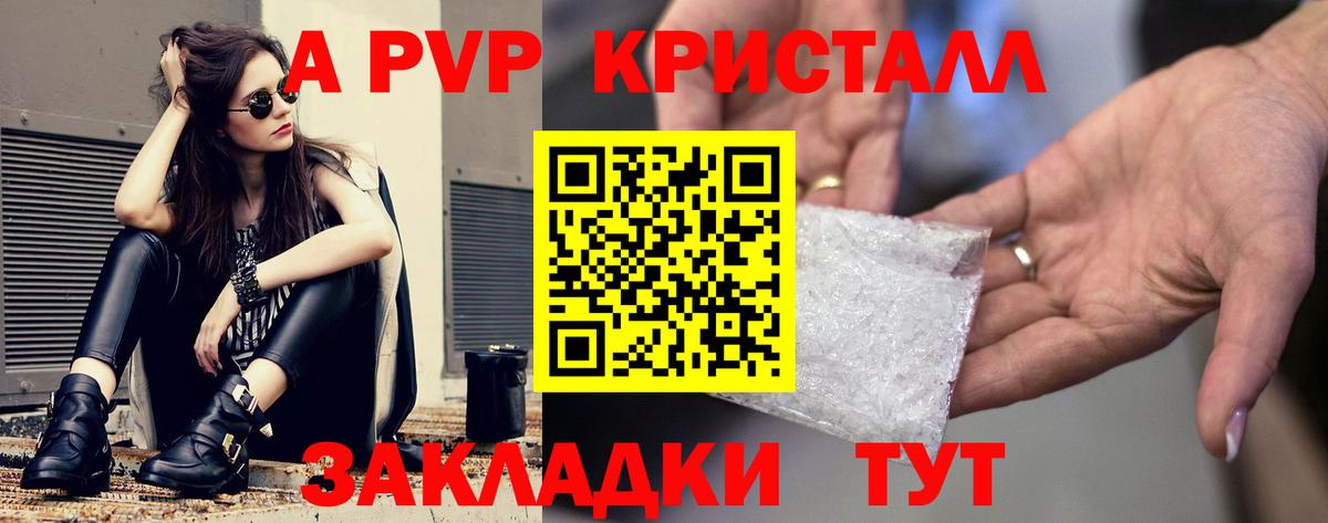 Alpha-PVP СК КРИС  Альфа ПВП  Вход с VPN  APVP СК  Камень-на-Оби  купить наркотик  Alpha PVP крисы CK 