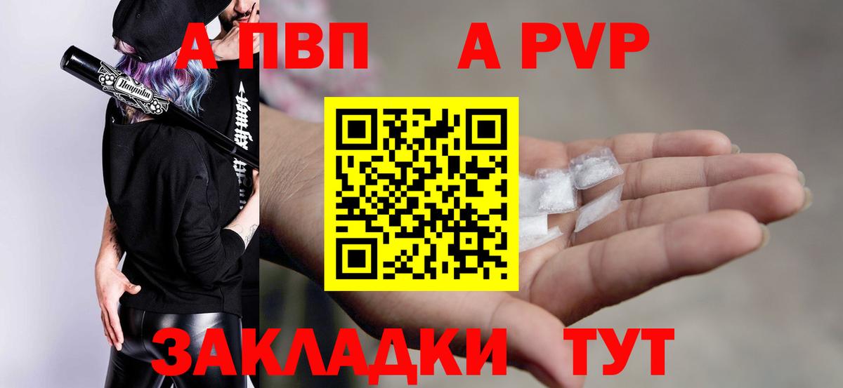 A-PVP кристаллы Камень-на-Оби