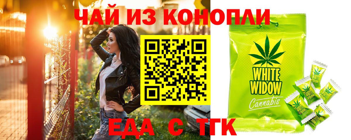 Камень-на-Оби  Canna-Cookies конопля  Вход с VPN 