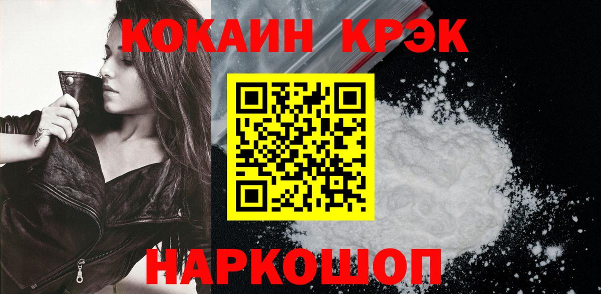 Cocaine VHQ Камень-на-Оби
