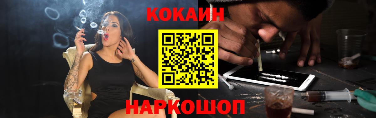 КОКАИН Перу  Cocaine  Камень-на-Оби  Вход с VPN 