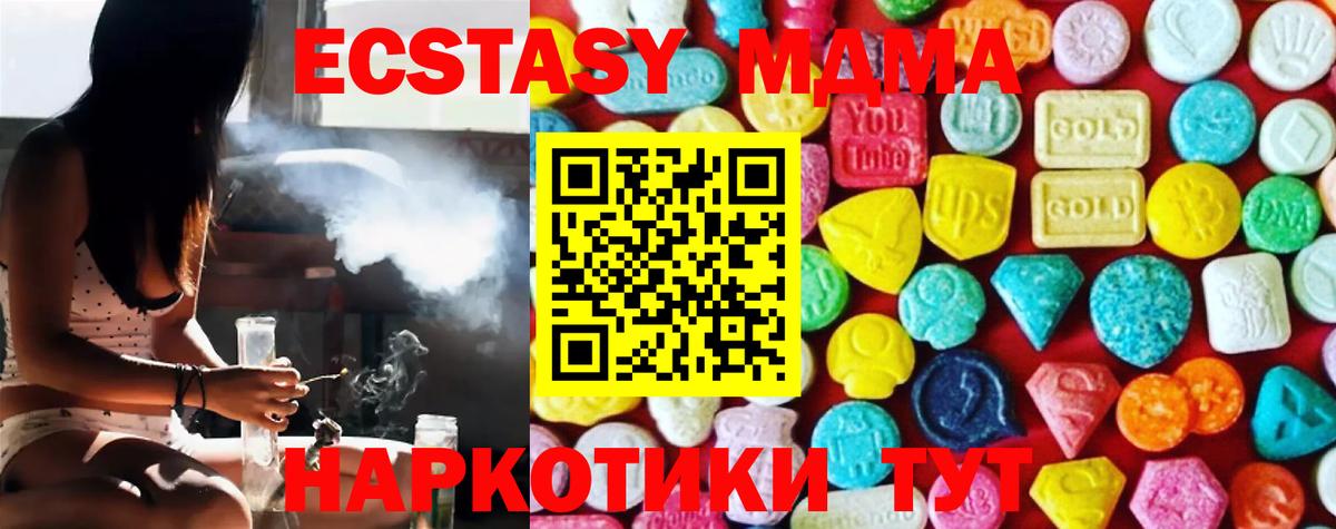 Ecstasy TESLA  где продают   ЭКСТАЗИ  Вход с VPN  Камень-на-Оби  ЭКСТАЗИ диски 