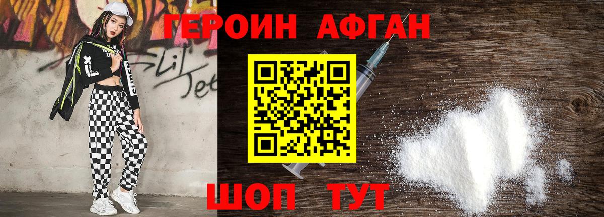Героин белый  ГЕРОИН  Камень-на-Оби  Вход с VPN 