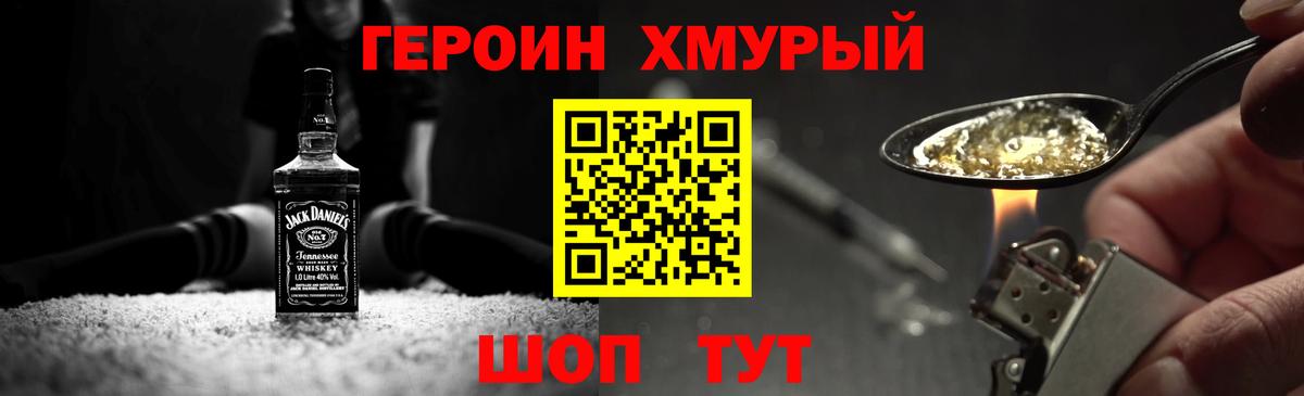 ГЕРОИН VHQ Камень-на-Оби