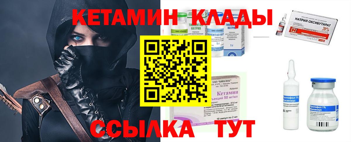Камень-на-Оби  КЕТАМИН VHQ  Вход с VPN 