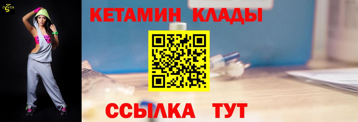 КЕТАМИН ketamine Камень-на-Оби