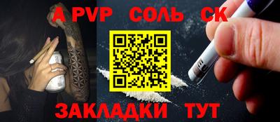 соль ск Малгобек