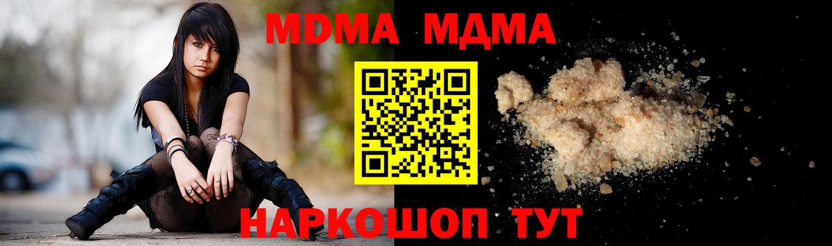 MDMA молли  МДМА Molly  Вход с VPN  MDMA  Камень-на-Оби 