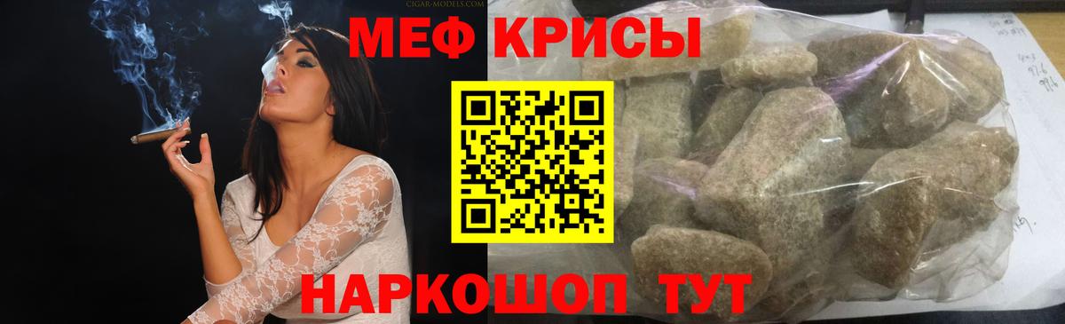 Меф кристаллы Камень-на-Оби