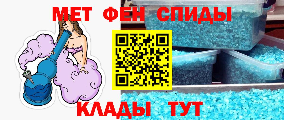 Первитин винт  Вход с VPN  Камень-на-Оби 
