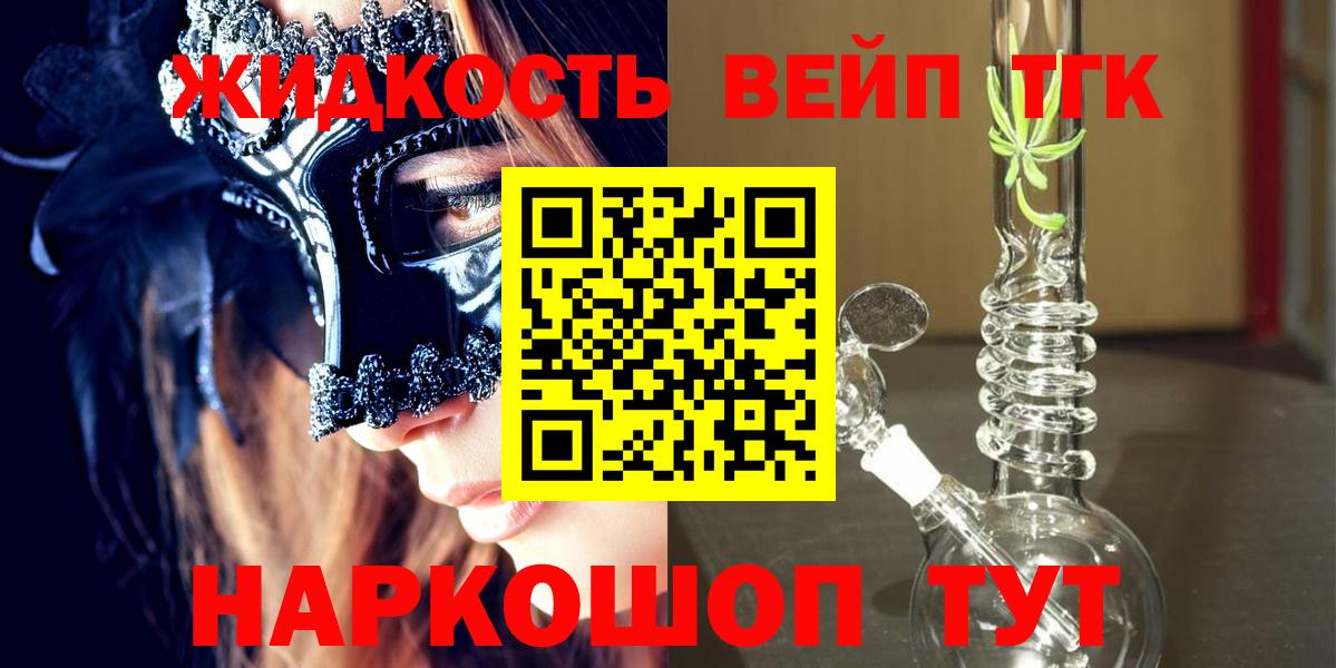 ТГК Wax Камень-на-Оби