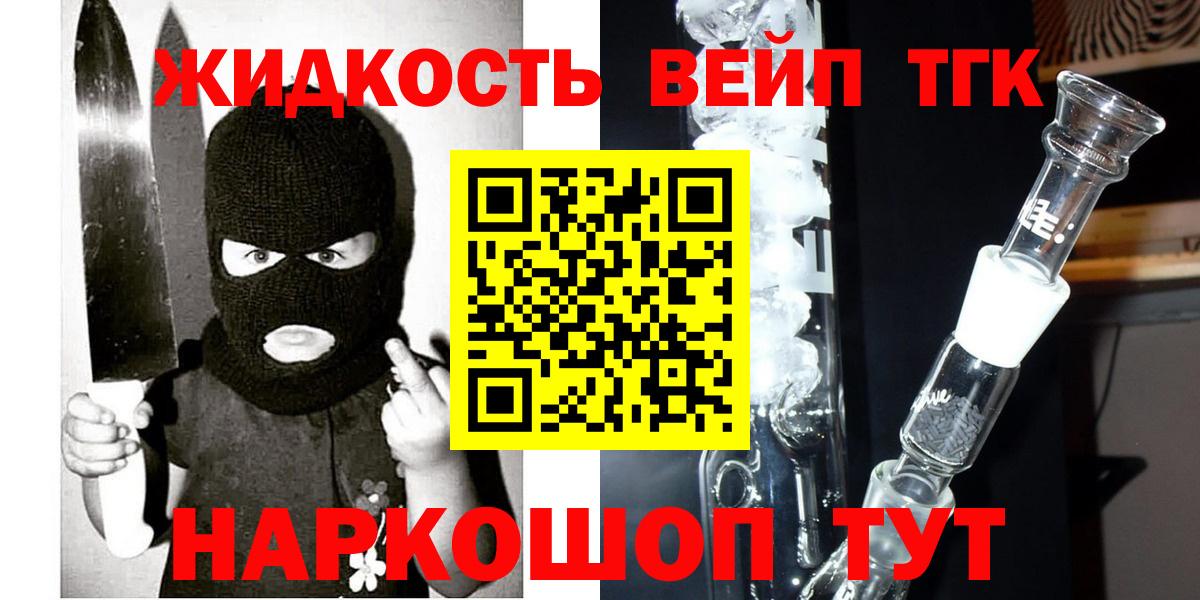 Камень-на-Оби  мега tor  Вход с VPN  Дистиллят ТГК Wax 